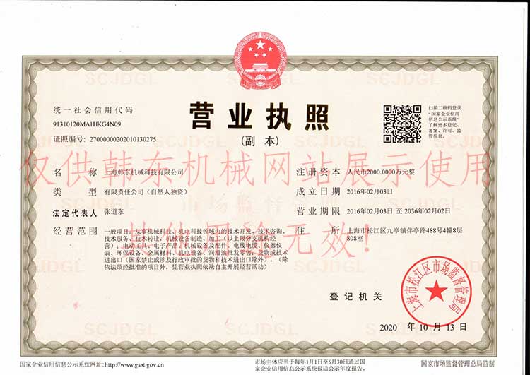 營(yíng)業(yè)執(zhí)照