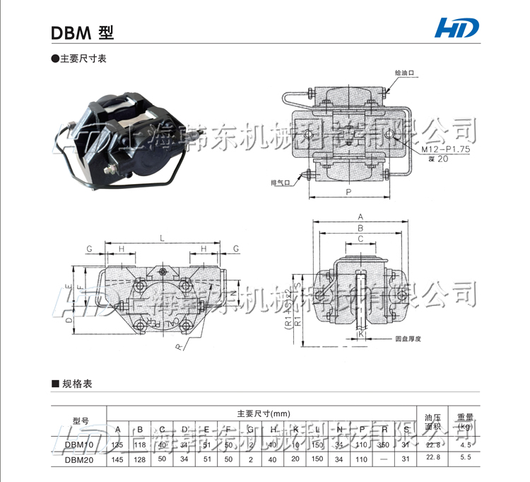 油壓碟式制動(dòng)器